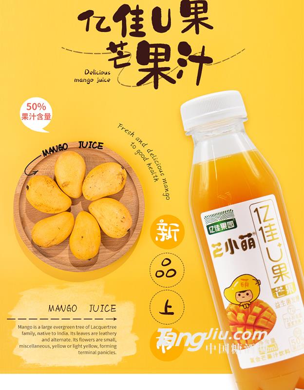 亿佳U果芒果汁380ml