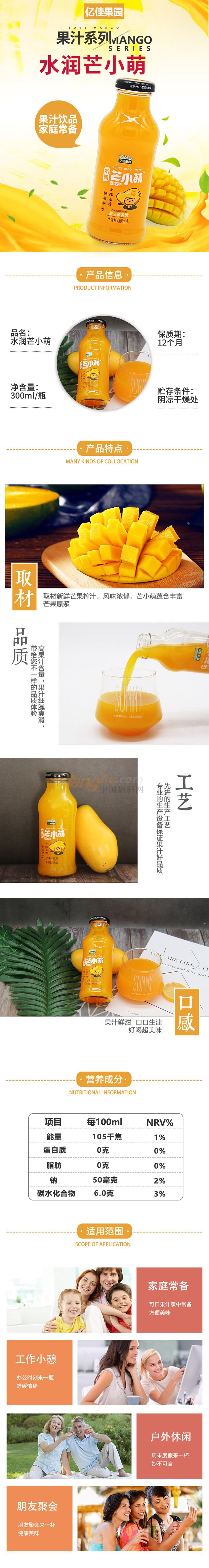 亿佳果园水润芒小萌300ml (2).jpg