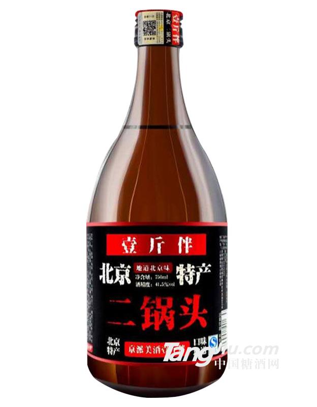 壹斤伴北京特产二锅头-750ml