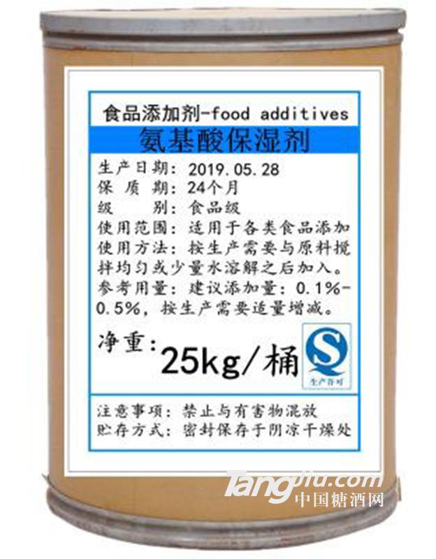 氨基酸保湿剂-25kg