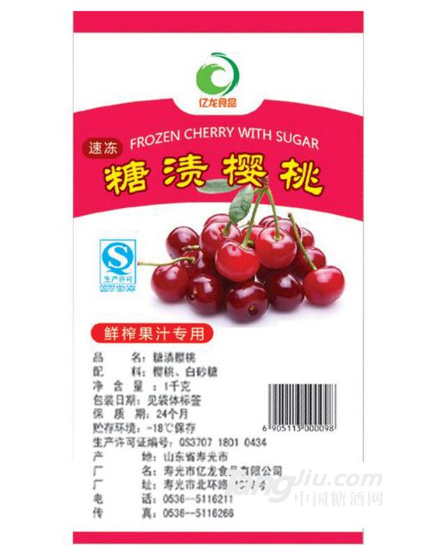亿龙-糖渍樱桃-1kg