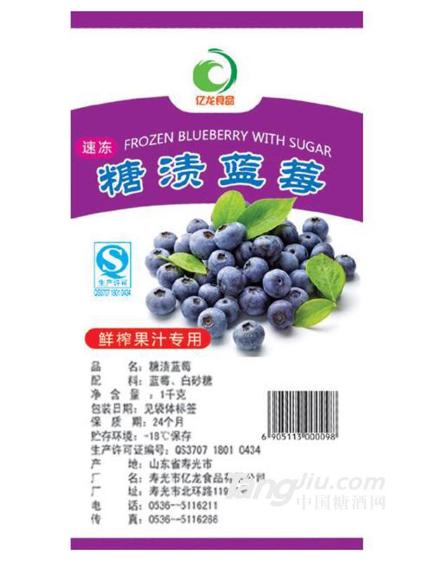 亿龙-糖渍蓝莓-1kg