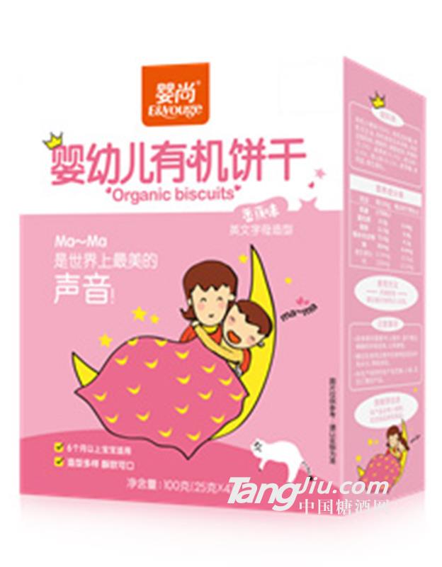 婴尚婴幼儿有机饼干（英文字母造型香蕉味）100g