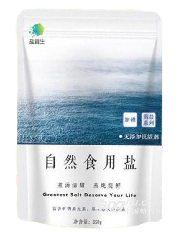 海跃自然食用盐350g