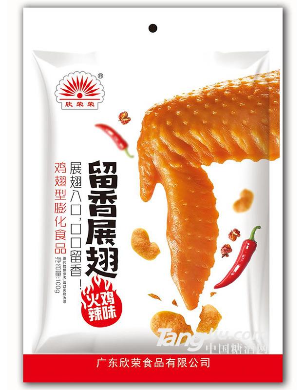 留香展翅-火鸡辣味 100g