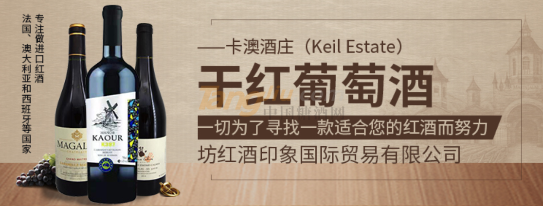 潍坊红酒印象1.png