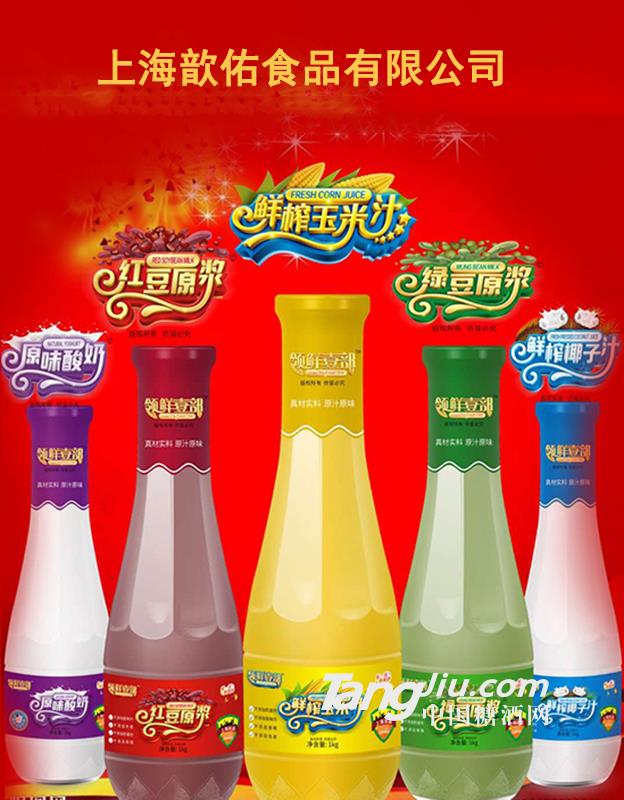 领鲜壹部饮品系列