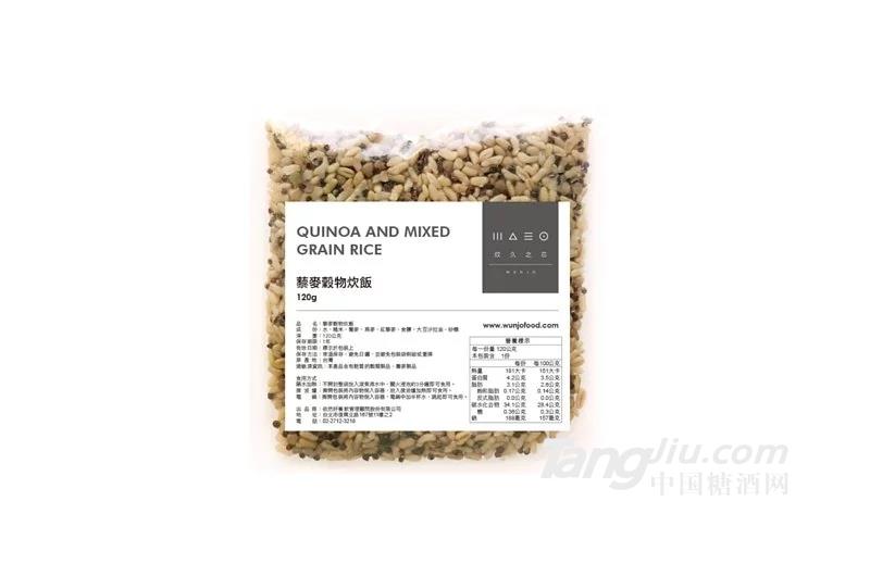 炆久之芯藜麥穀物炊飯（12包入）-120g