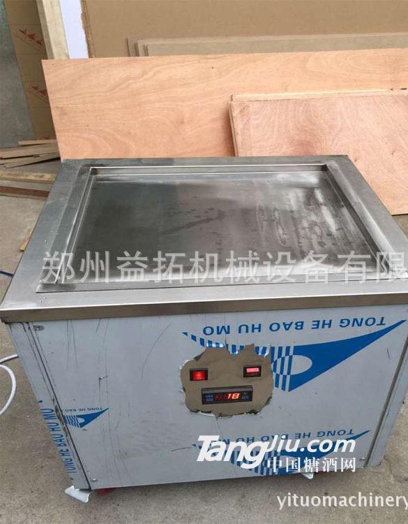 供应单方盘炒冰机专业加工设备