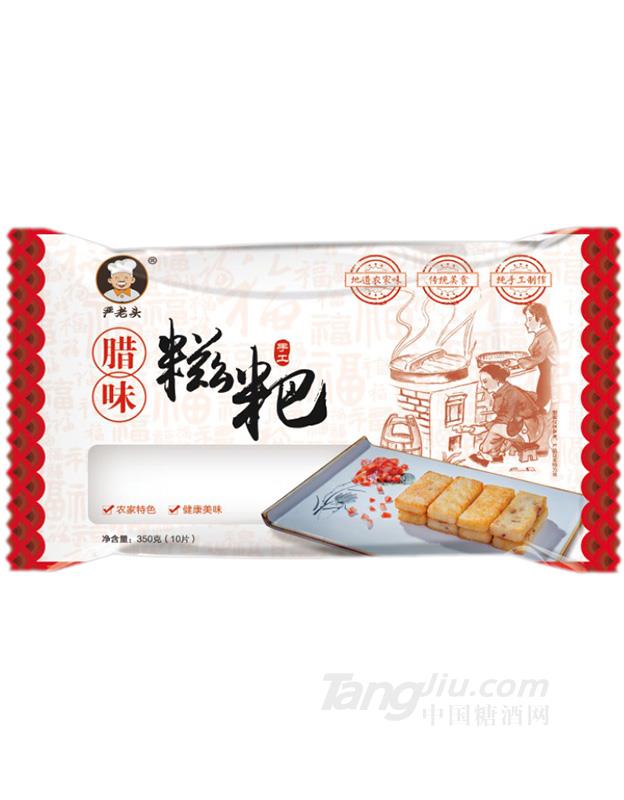 严老头-腊味糍粑-350g