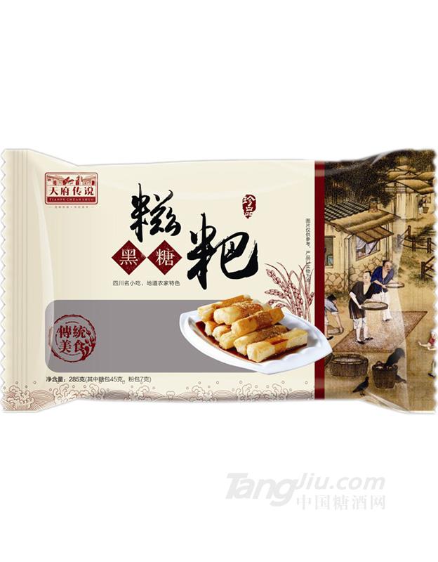 天府传说-黑糖糍粑-285g