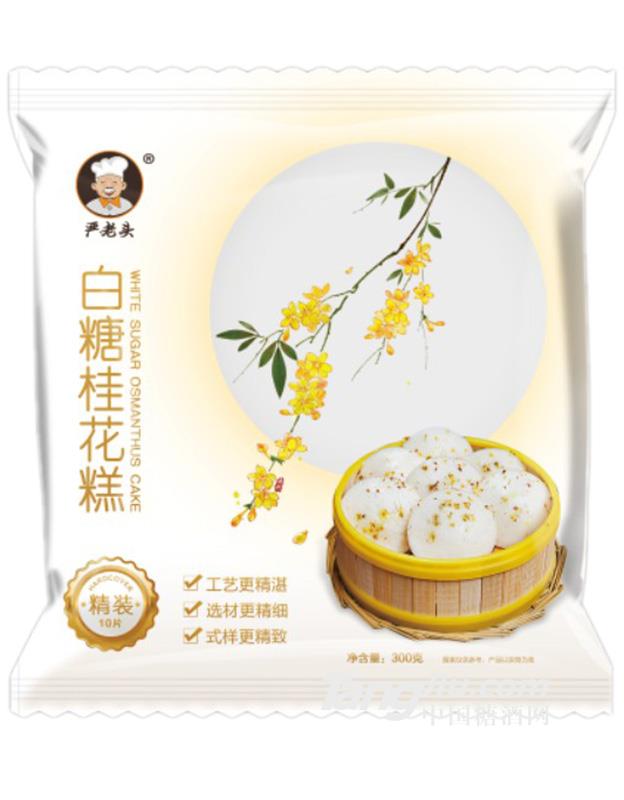 严老头-桂花糕-300g