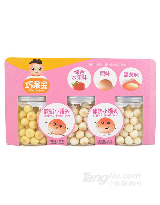 巧莱宝酸奶小馒头（综合水果，原味，蛋黄）-75g