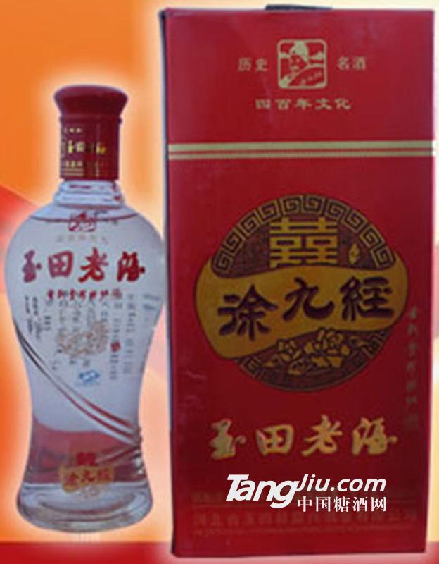 玉田老酒涂九经500ml