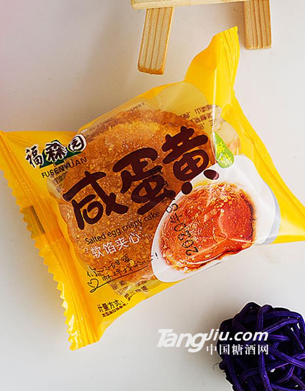福森园咸蛋黄夹心酥饼散装称重