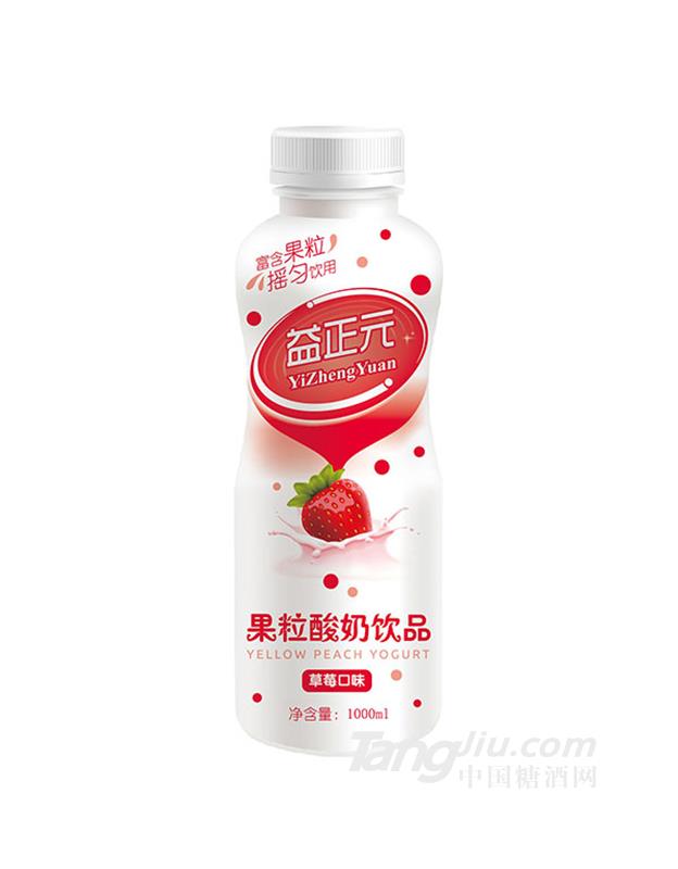 益正元果粒酸奶饮品草莓味1000ml