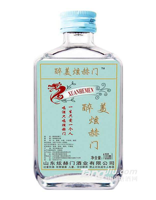 醉美煊赫门小酒100ml