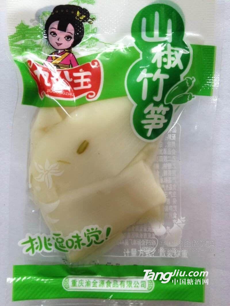 九公主山椒竹笋