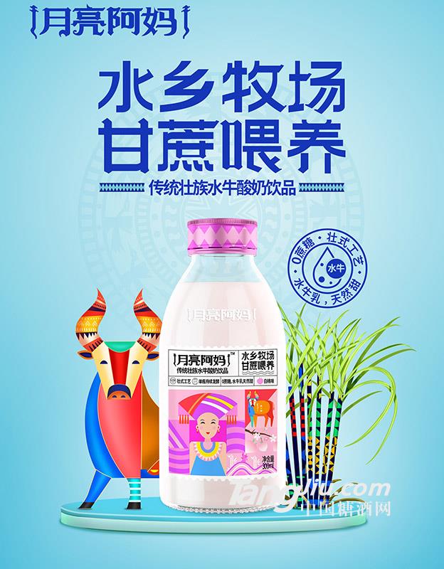 月亮阿妈白桃味水牛酸奶饮品300ml