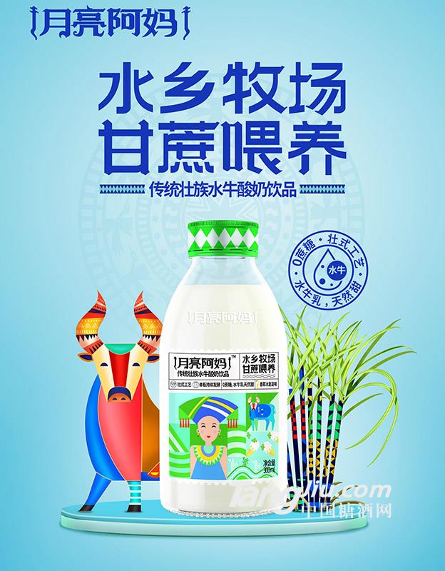 月亮阿妈香草味水牛酸奶饮品300ml