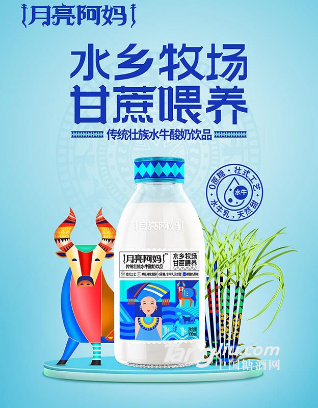 月亮阿妈原味水牛酸奶饮品300ml