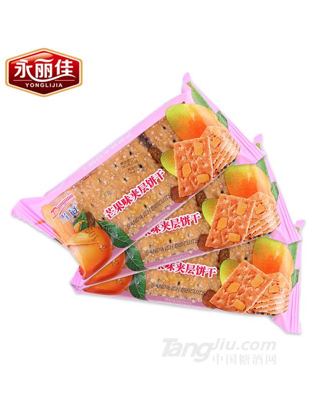 永丽佳芒果味夹层饼干