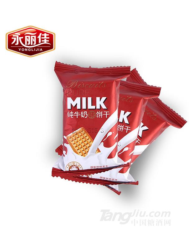 永丽佳纯牛奶味饼干