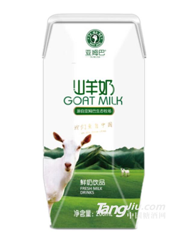 亚姆巴山羊奶
