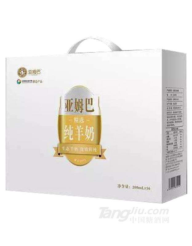 亚姆巴纯羊奶