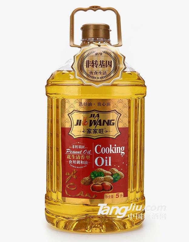 家家旺食用油花生清香型调和油粮油