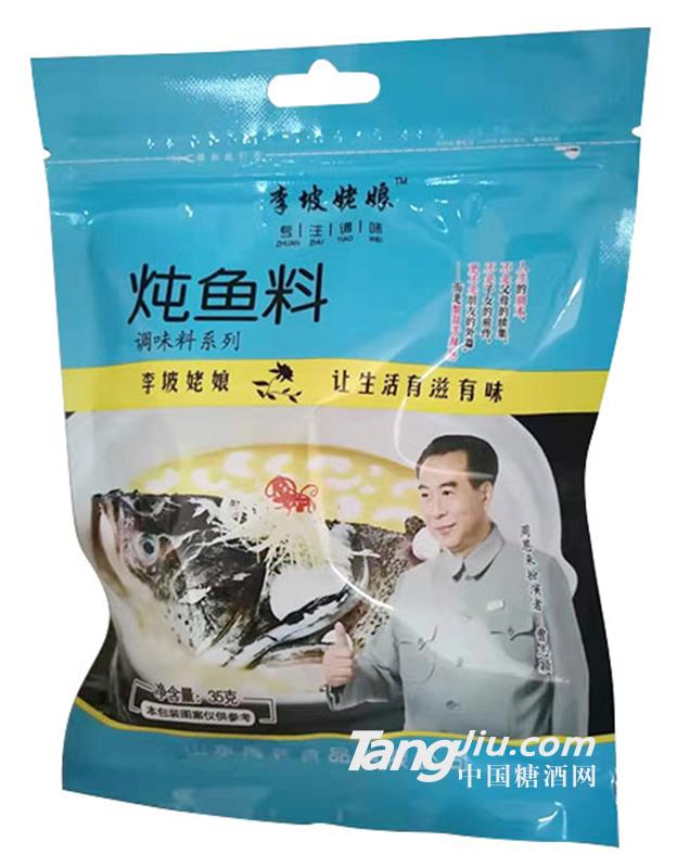 李坡姥娘炖鱼料35g