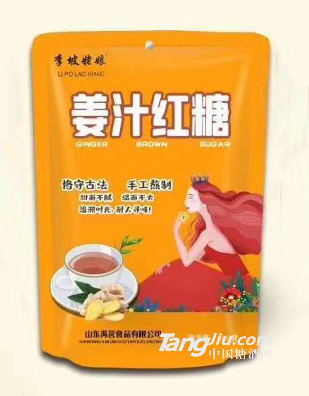 李坡姥娘姜汁红糖350g