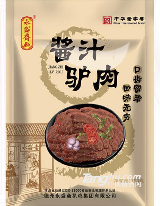 永盛斋 酱汁驴肉 180g