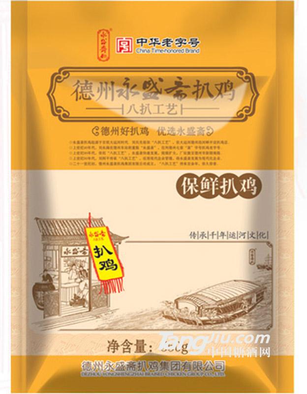永盛斋 德州保鲜鸡 550g