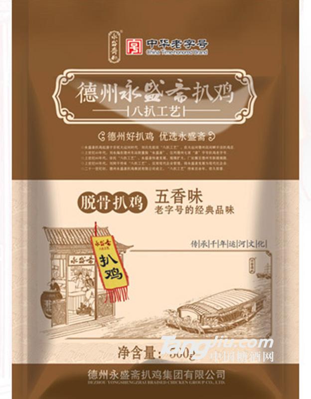 永盛斋 扒鸡五香味 500g