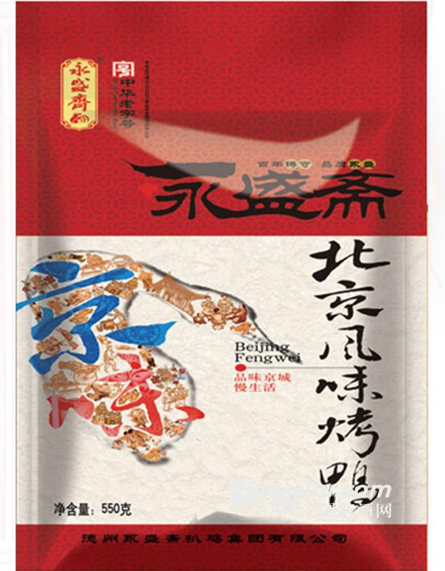 永盛斋 北京风味烤鸭550g