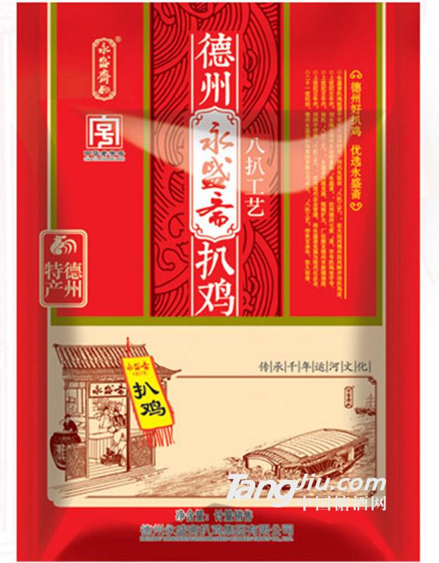 永盛斋 扒鸡