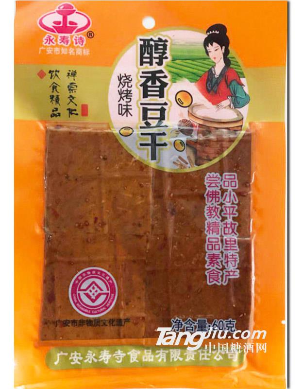 永寿寺豆干烧烤味 60g