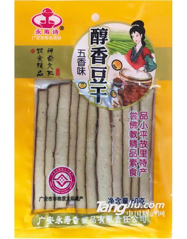 永寿寺豆干五香味60g