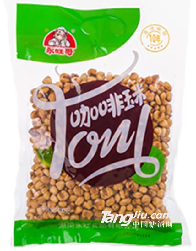 永旺哥-咖啡玉米-400g