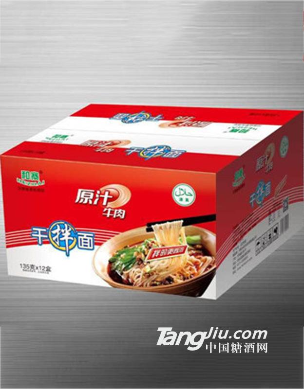 和寨原汁牛肉干拌面