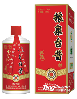 粮泉台酱 典藏