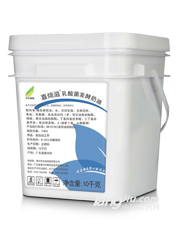 嘉焙滋乳酸菌发酵奶油10kg