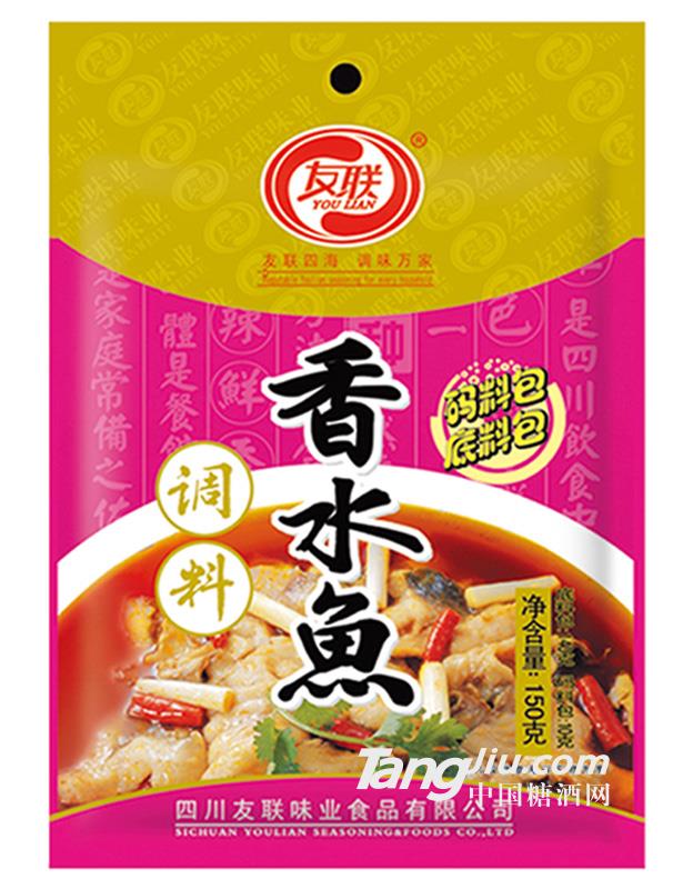 友联香水鱼调料150g