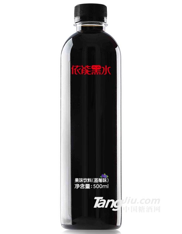 依能黑水蓝莓味-500ml