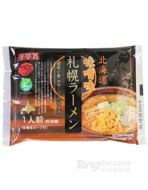 北海道札幌味浓汤拉面