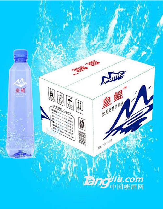 皇鲲饮用天然矿泉水555mlx24瓶