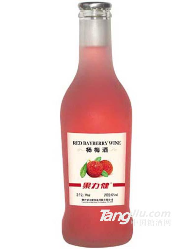 果力健杨梅酒