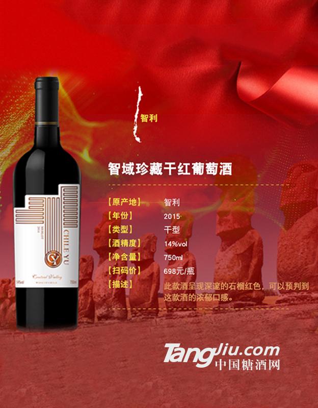 葡萄酒750ml