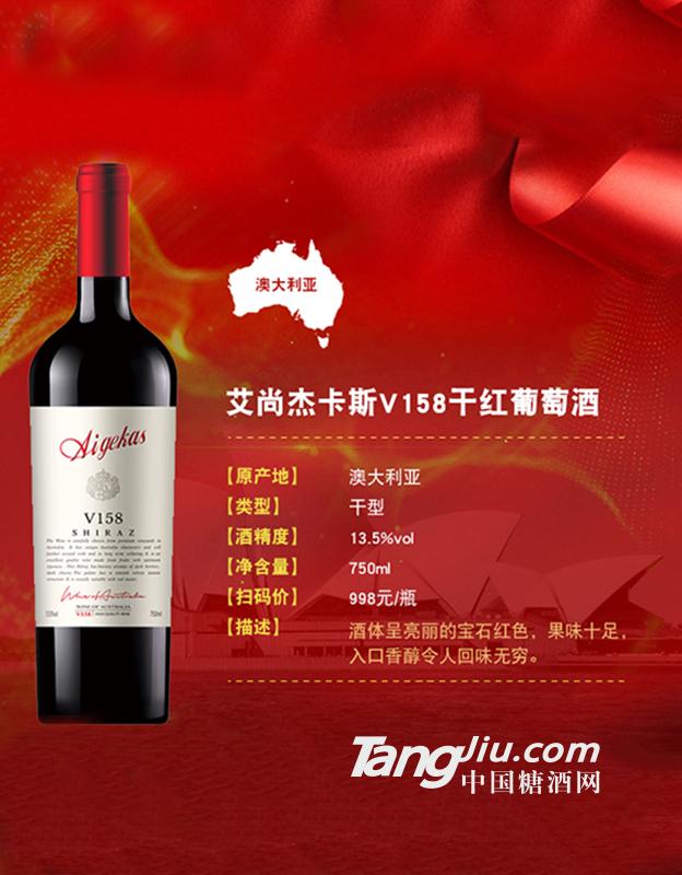 葡萄酒750ml